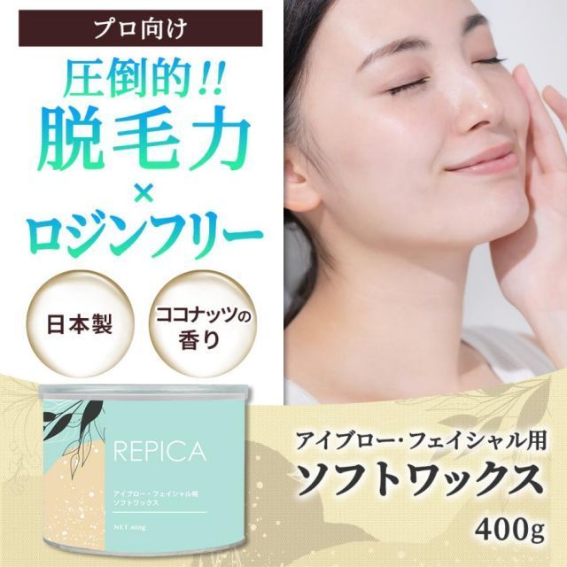 ワックス脱毛 顔 眉毛 アイブロー フェイシャル 用 ソフトワックス 400g ブラジリアンワックス フェイス 除毛 脱毛ワックス 鼻毛脱毛 vio  メルカリ