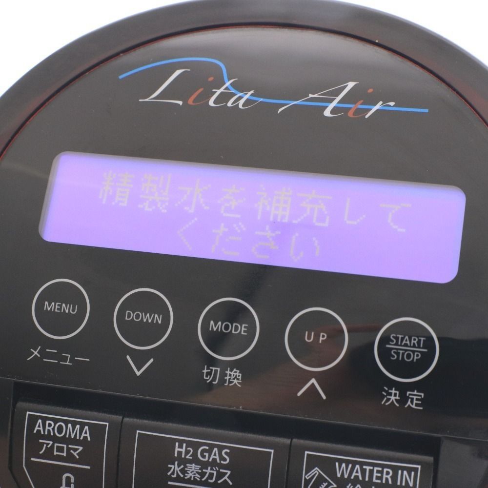 □ 水素ガス生成器 Lita Air WHG-LA-001 水素風呂 家庭用 美容 健康