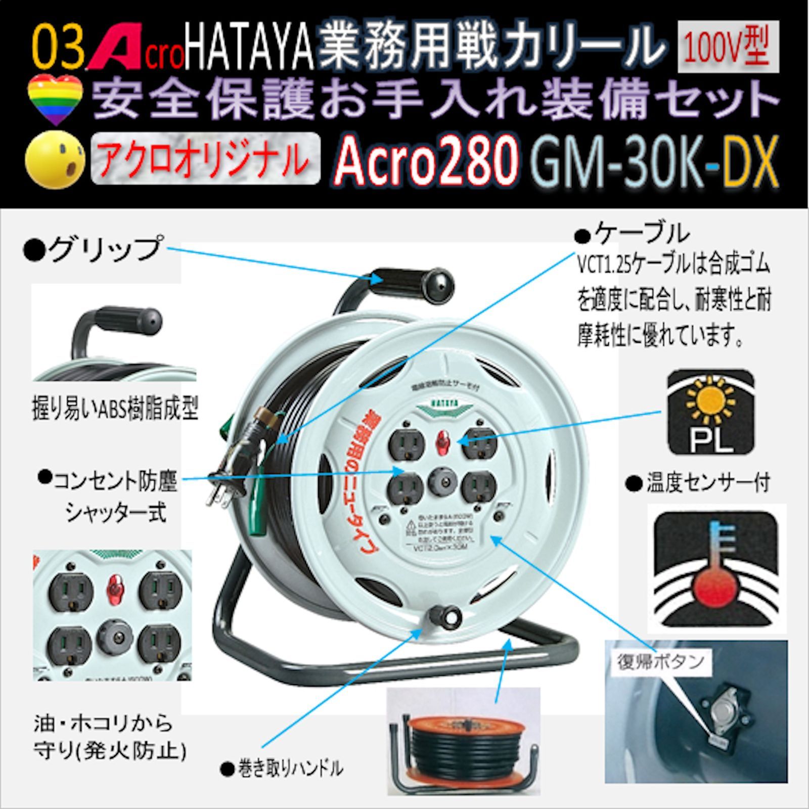 Acro280&HATAYA業務用戦力・リールGM-30K - メルカリ