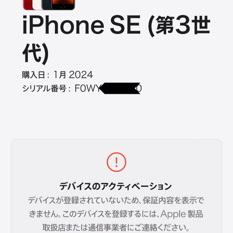 新品未開封 Iphone SE3 128GB SIMフリー 7752