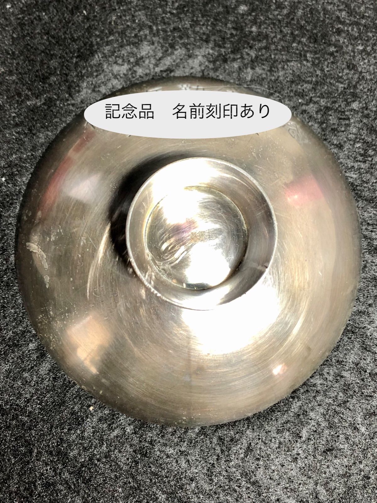 ☆銀杯 純銀刻印あり 杯 67.5g ☆ - メルカリ