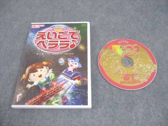 2026年最新】dvd フラッシュ えいごの人気アイテム - メルカリ