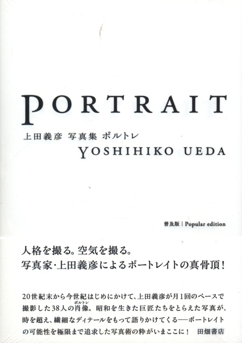 リー・ストラスバーグ　メソードへの道 ヨドバシ.com - メソードへの道 [全集叢書] 通販【全品無料配達】