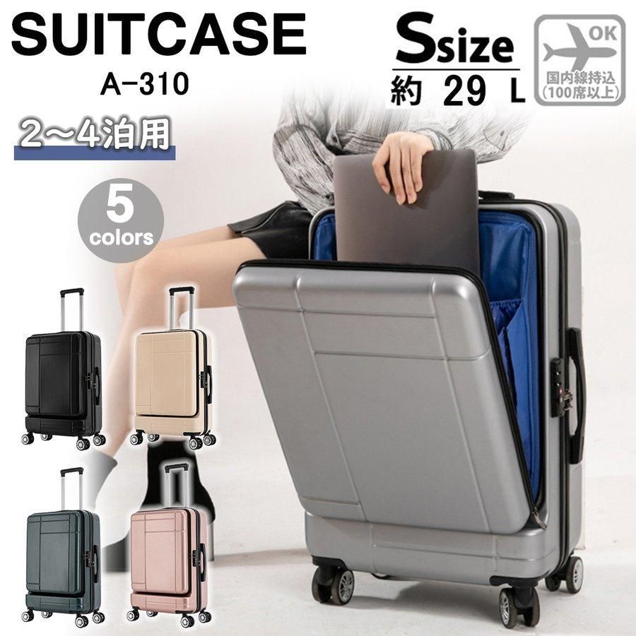 スーツケース 機内持ち込み 軽量 小型 おしゃれ Sサイズ Mサイズ双輪 容量29L 靜音 キャリーケース キャリーバッグ 旅行 ショッピング 5色