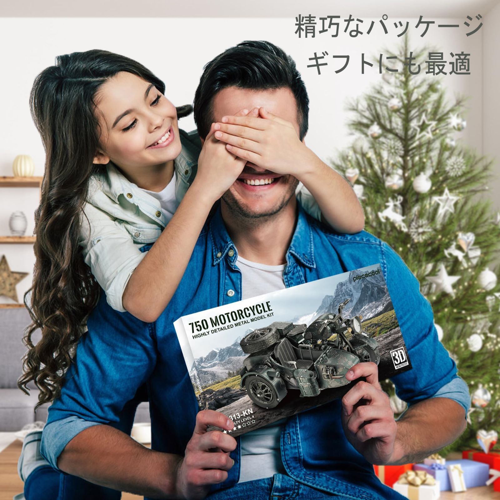 組み立て必要
