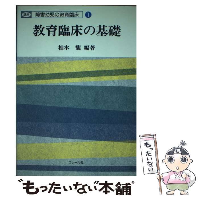 中古】 活用マニュアル (認知・言語促進プログラム NC program 1) / 津田望 東敦子 / コレール社 - メルカリ