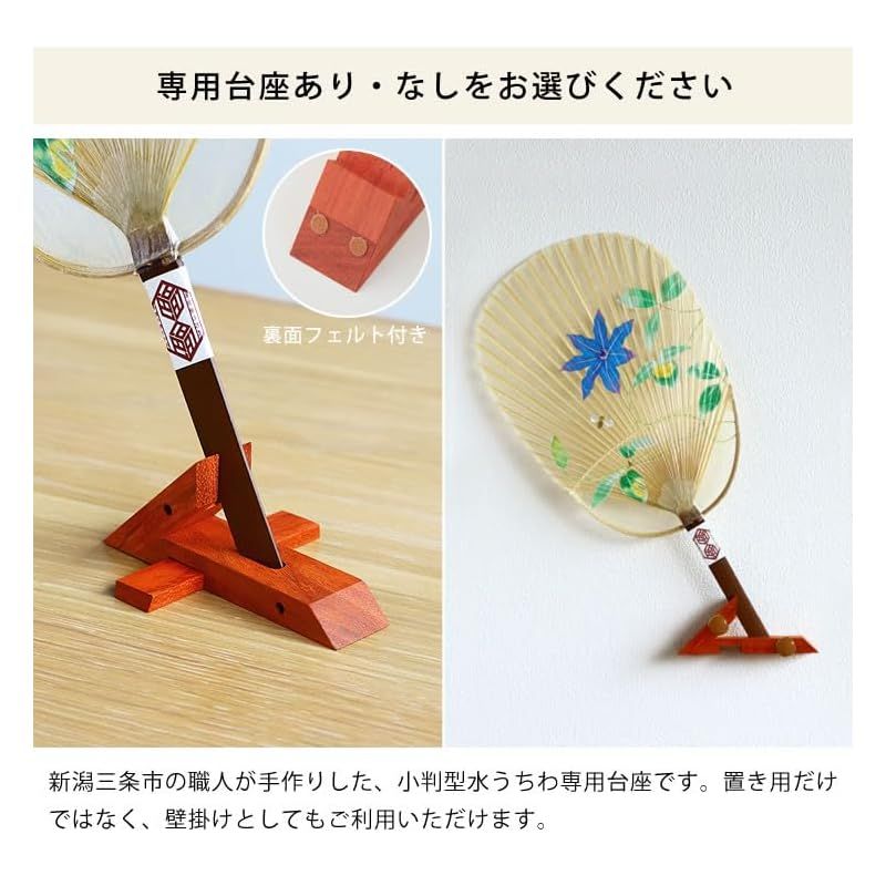 家具の里 カミノシゴト 家田紙工 水うちわ 小判型 (蛍/台座なし) 配送 日本製 美しい 職人の手作り 冷感 団扇 (美濃 手漉き和紙/絵付け)  日本 お土産 ギフト Southern Homewares SH-10299-6 リトルバード 6個セット カラフルシリコンワインボトルストッパー 再利用