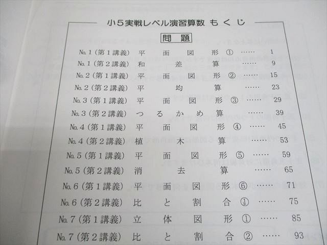 算数