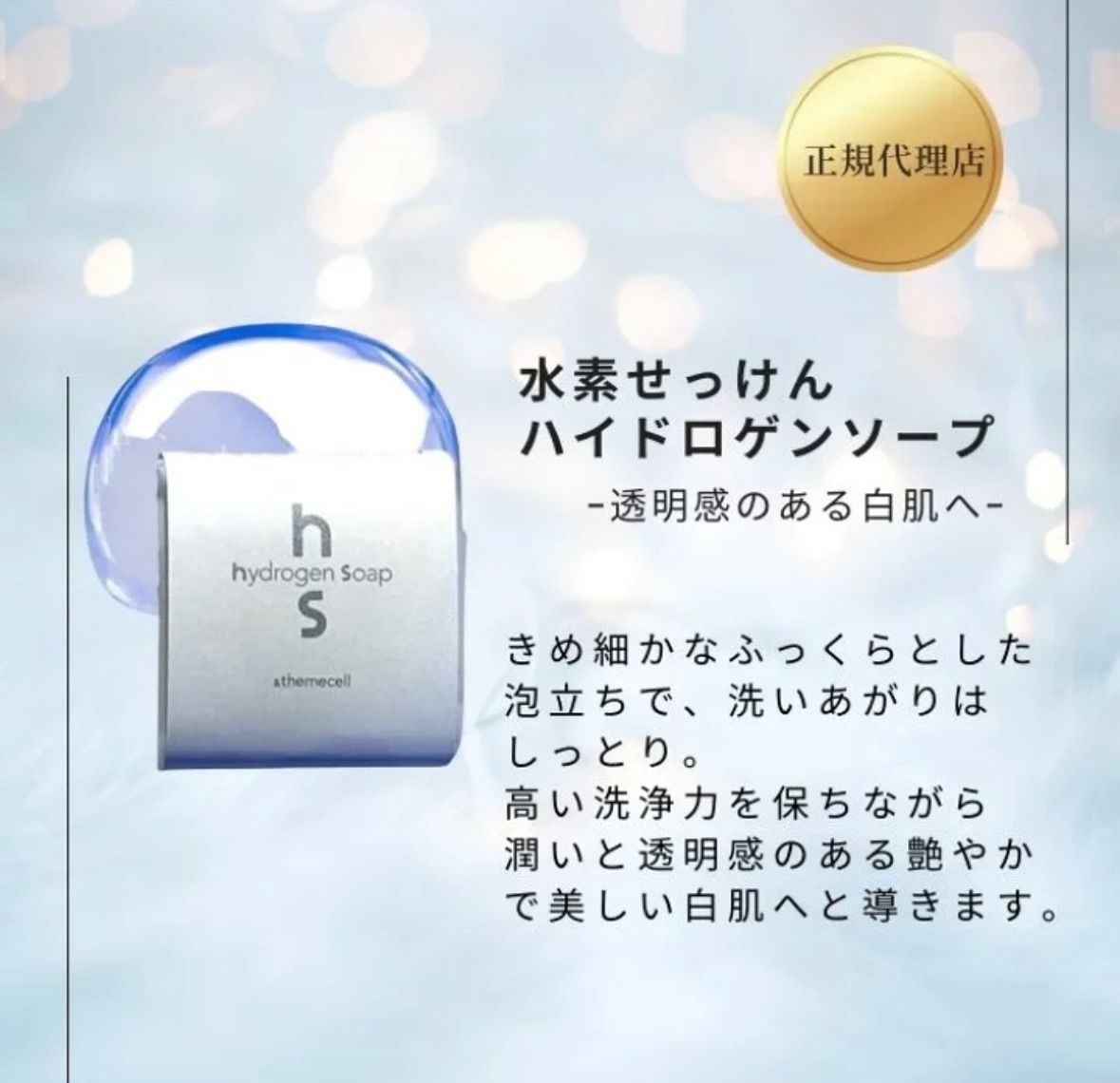 セット