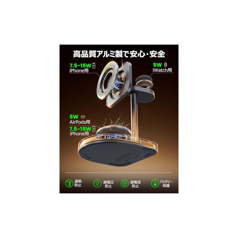 ワイヤレス充電器 3in1