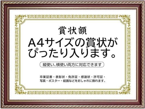 A4_ブラウン×ゴールド 賞状額縁 高級 フォトフレーム 写真入れ 写真立て A4・A3サイズ 壁掛け 縦横対応 寄せ書き 功労賞 認定書 感謝状 修了書 卒業証書 表彰状額縁?結婚式 ブライダル ポスタ