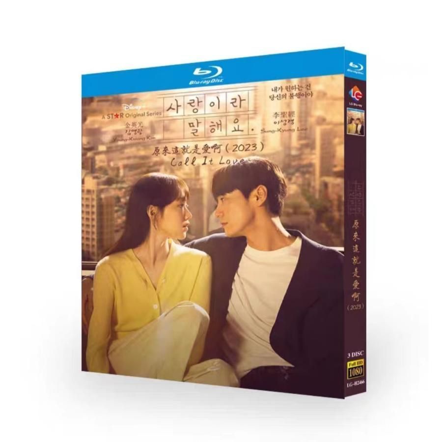 新品 日本語字幕 韓国ドラマ「愛だと言って」 Blu-ray 全話収録