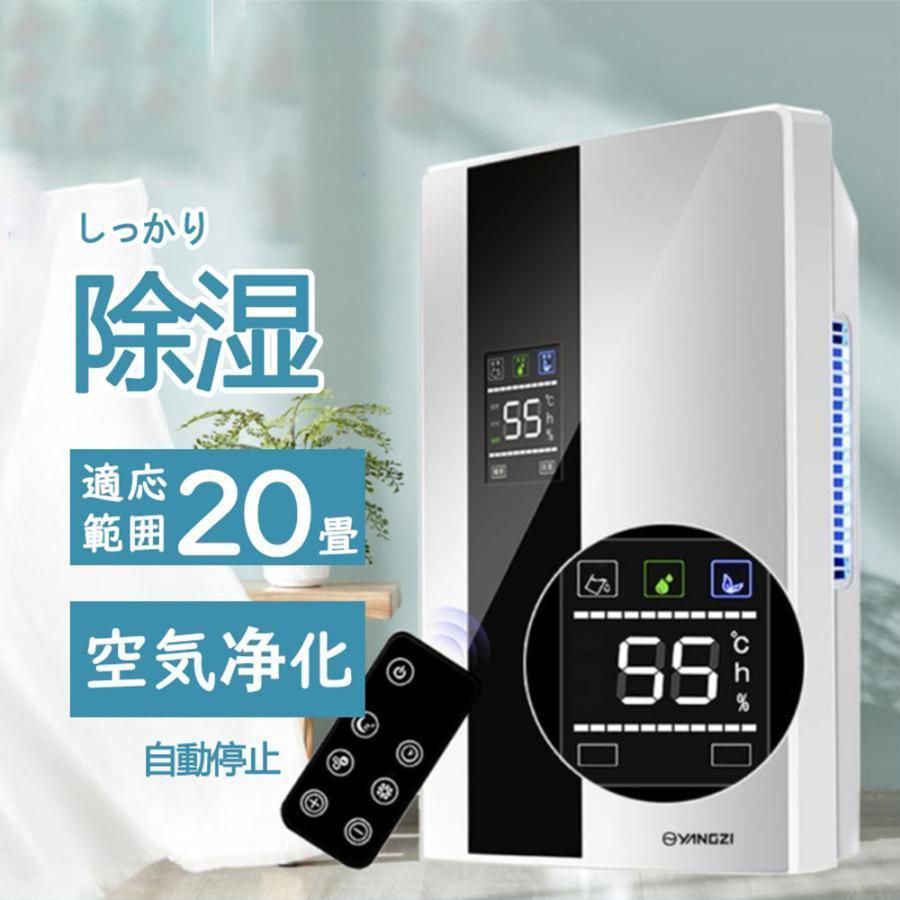 除湿機 衣類乾燥 静音 家庭用 コンプレッサー式 空気清浄機 電気代安い 小型 湿気フィルター 節電 軽量 除菌 消臭 梅雨対策 部屋干し