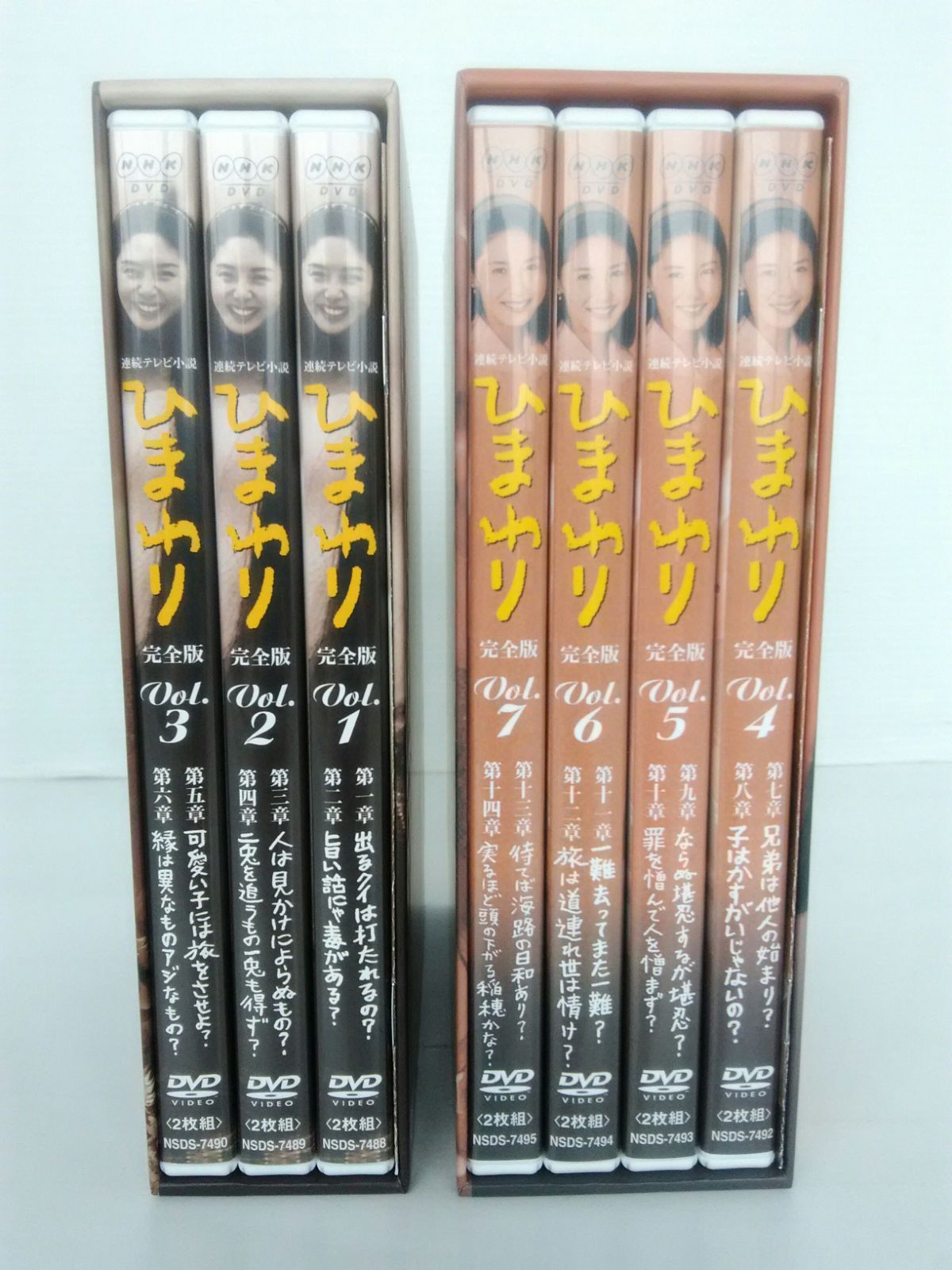 連続テレビ小説 ひまわり 完全版 DVD BOX 第一集 第ニ集 松嶋菜々子 - メルカリ