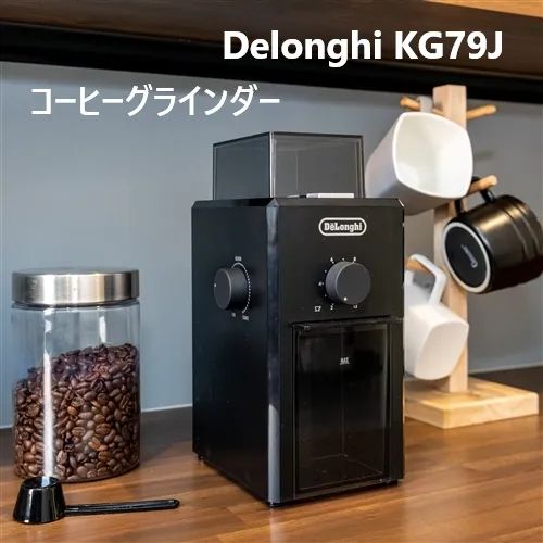 新品・未開封】デロンギ｜Delonghi kg67j うす式コーヒーグラインダー