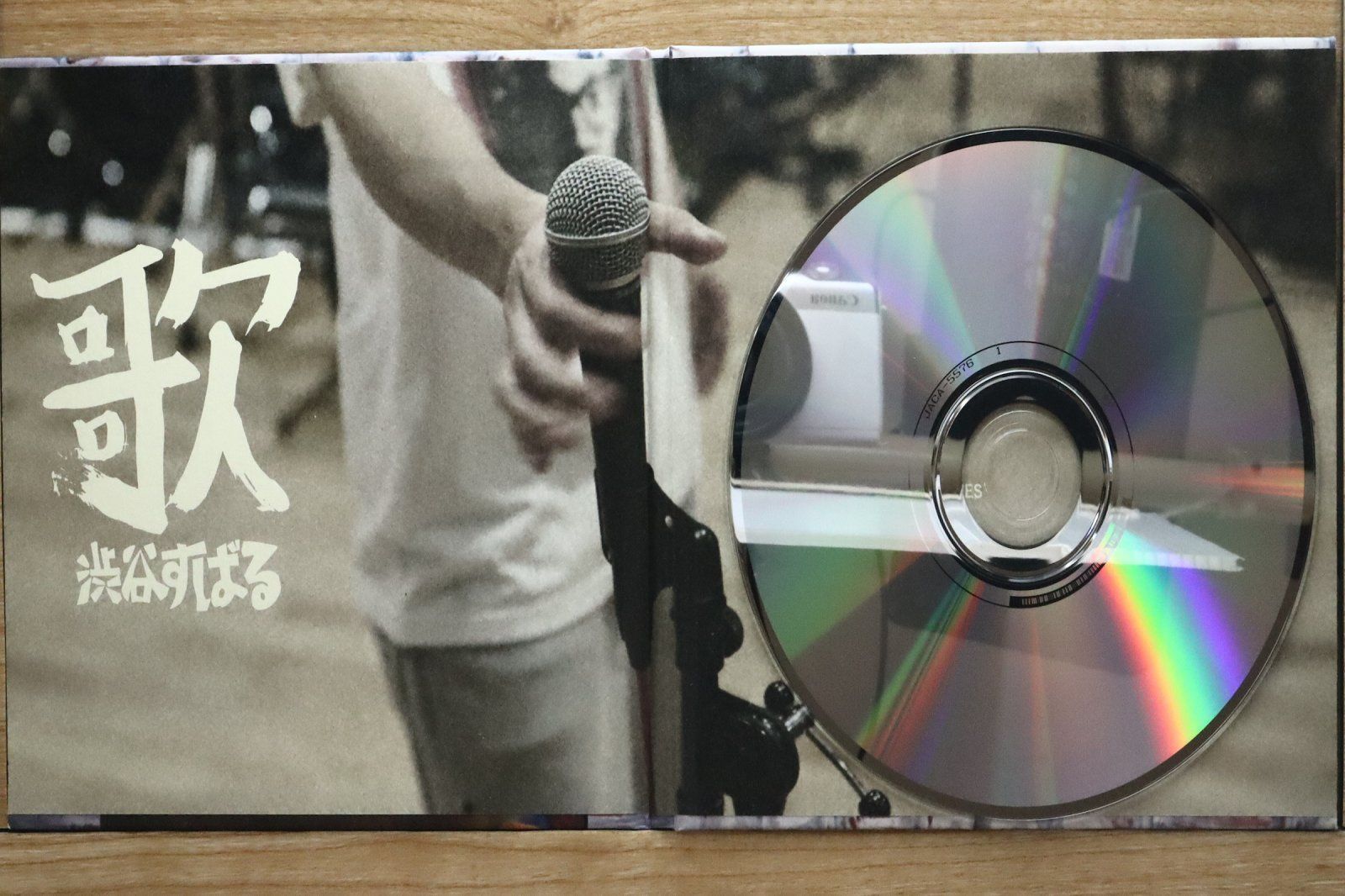 国内盤CD☆渋谷すばる/□ 歌 【JACA5576/4580117625441】V51265 - メルカリ