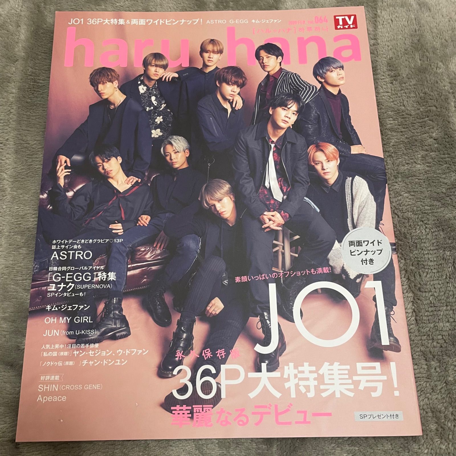 JO1雑誌類 - メルカリ
