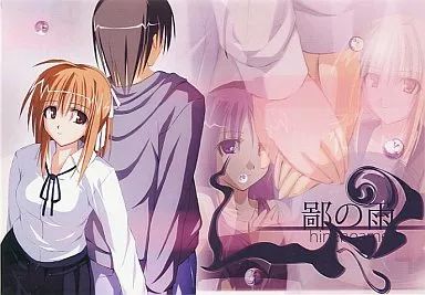 同人ノベル CDソフト 鄙の雨 -hina no ame- サウンドトラック付 Punpuku Software