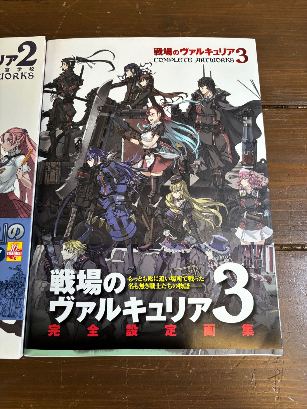 戦場のヴァルキュリア Development Artworks1〜3 本庄雷太 戦場のヴァルキュリア Development Artworks1〜3 本庄雷太