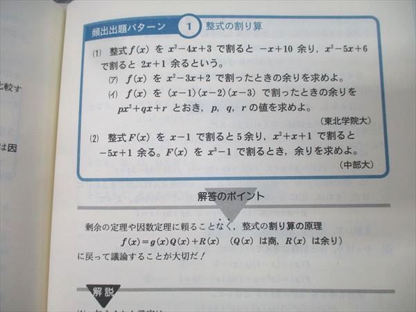 旺文社 雲幸一郎の数学II・B解法攻略講座 入試のツボを伝授 2001 014s1D 41ioJy5RakL._UF350,350_QL50_.jpg