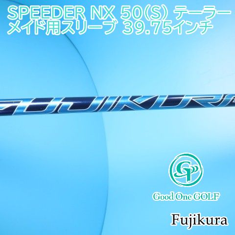 シャフト フジクラ SPEEDER NX 50（S） テーラーメイド用