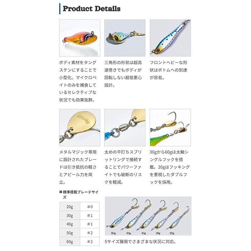 No.499  メタルマジックTG 60g 5個 No.499 メタルマジックTG 60g 5個