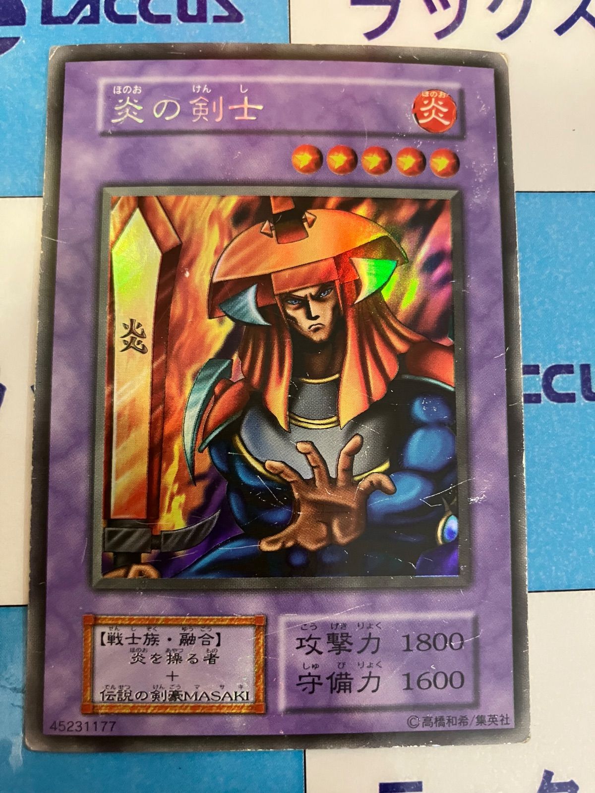 【美品】遊戯王 炎の剣士 初期ウルトラ 遊戯王 炎の剣士 初期 ウルトラレアの通販 さち（177684182） | magi
