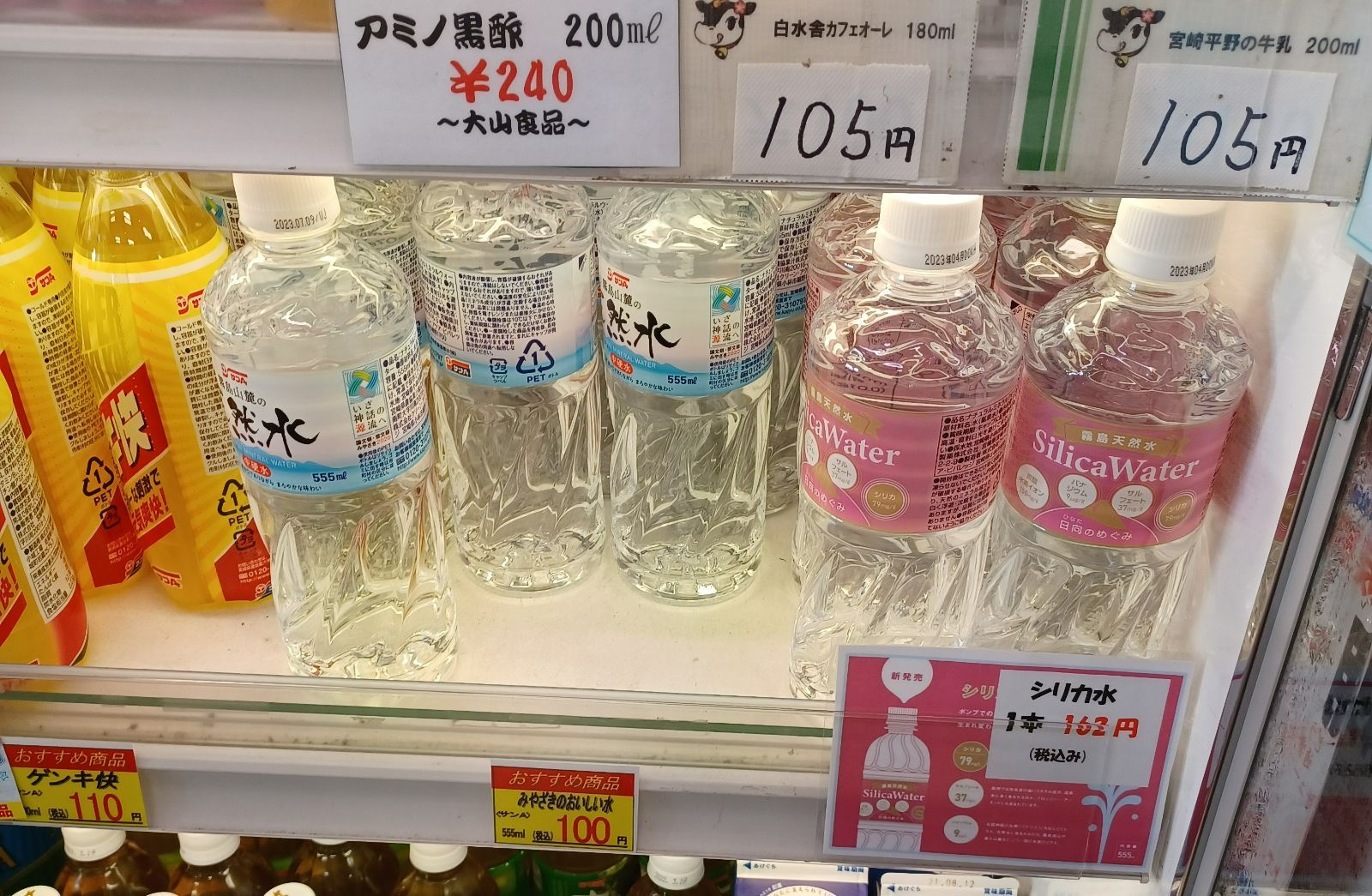 霧島シリカ天然水「日向のめぐみ」 48本（2ケース） 大容量555ml