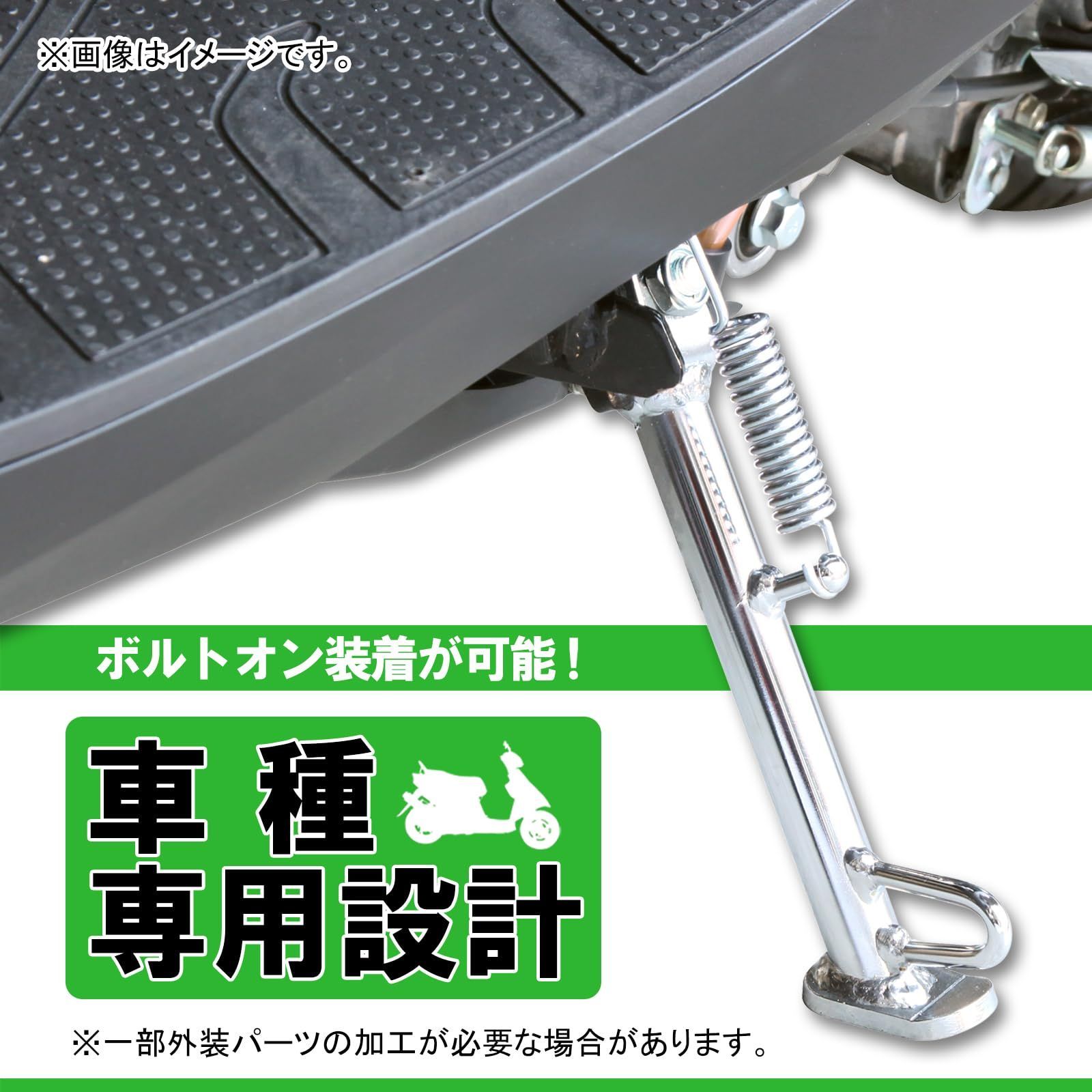サイドスタンド キタコ