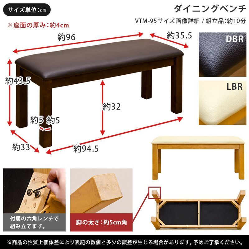 リビング ベンチ