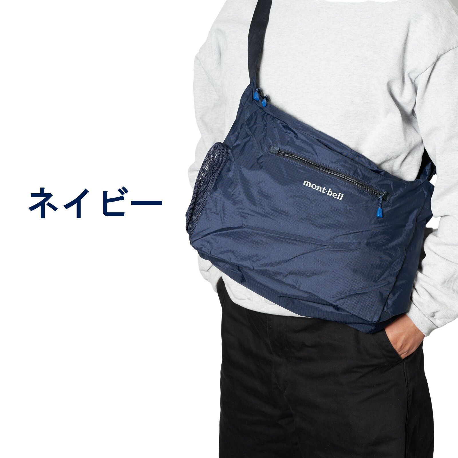 モンベル mont-bell ポケッタブルライト ショルダー S & Mサイズ
