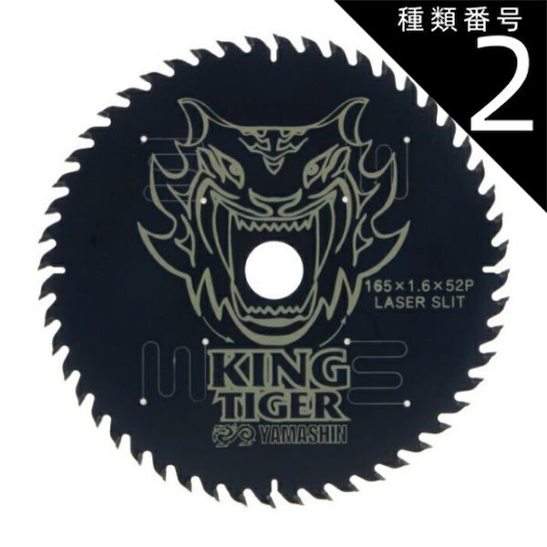 種類2 2 １０枚 山真製鋸 Y sGOD JAPAN 木工用 チップソー キングタイガー MAT-KT-165_10 ブラックコーティング レーザースリット 丸のこ