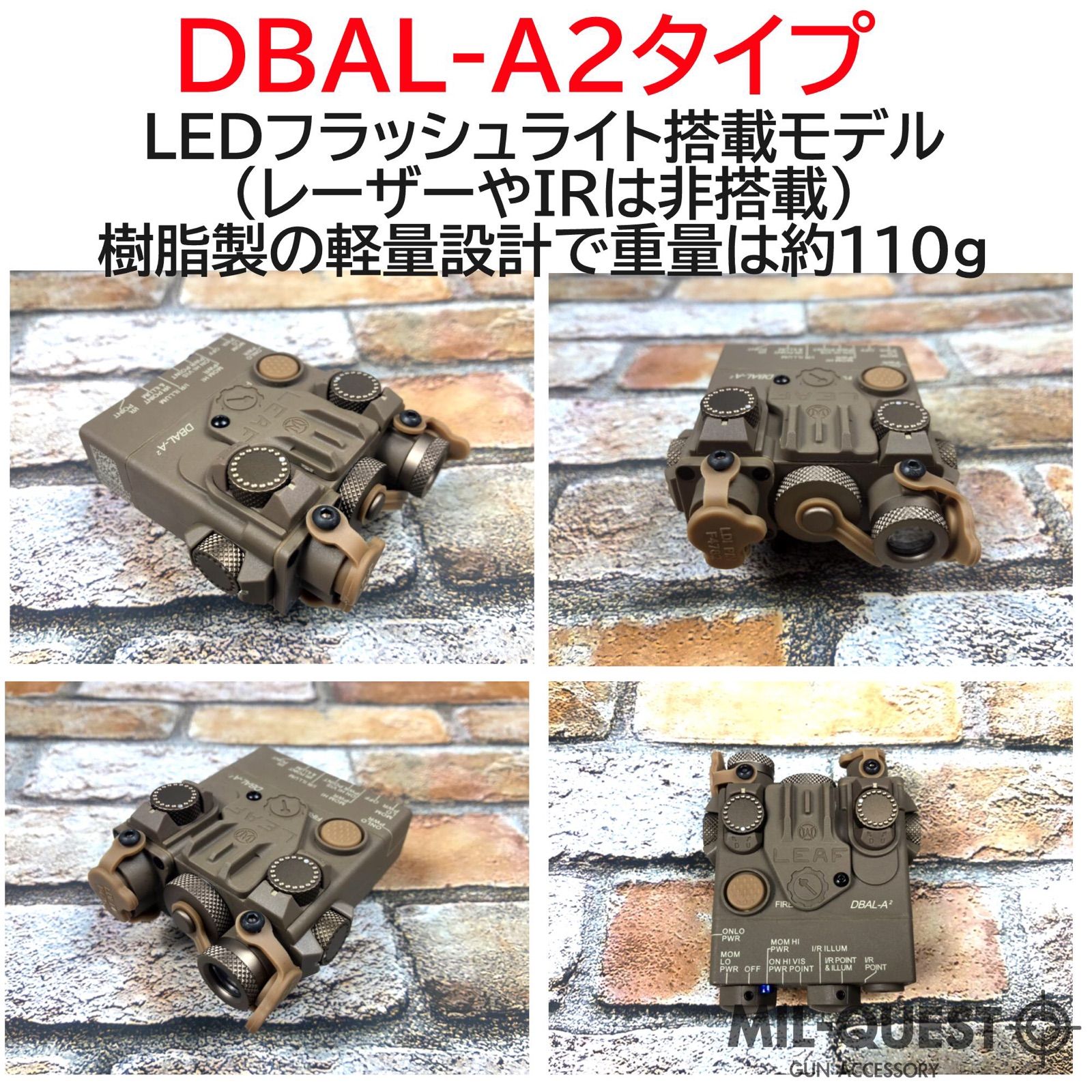 DBAL-A2 PEQ15Aタイプ 樹脂製 LEDライト搭載モデル DE 003 - トイガン