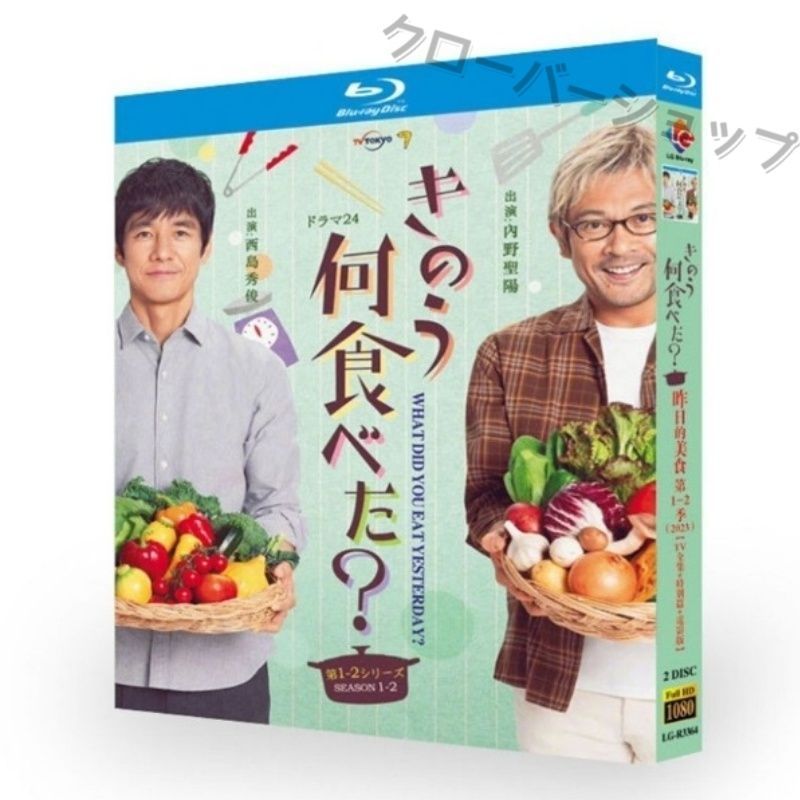 きのう何食べた シーズン1 2 + スペシャル + 映画版 全話収録
