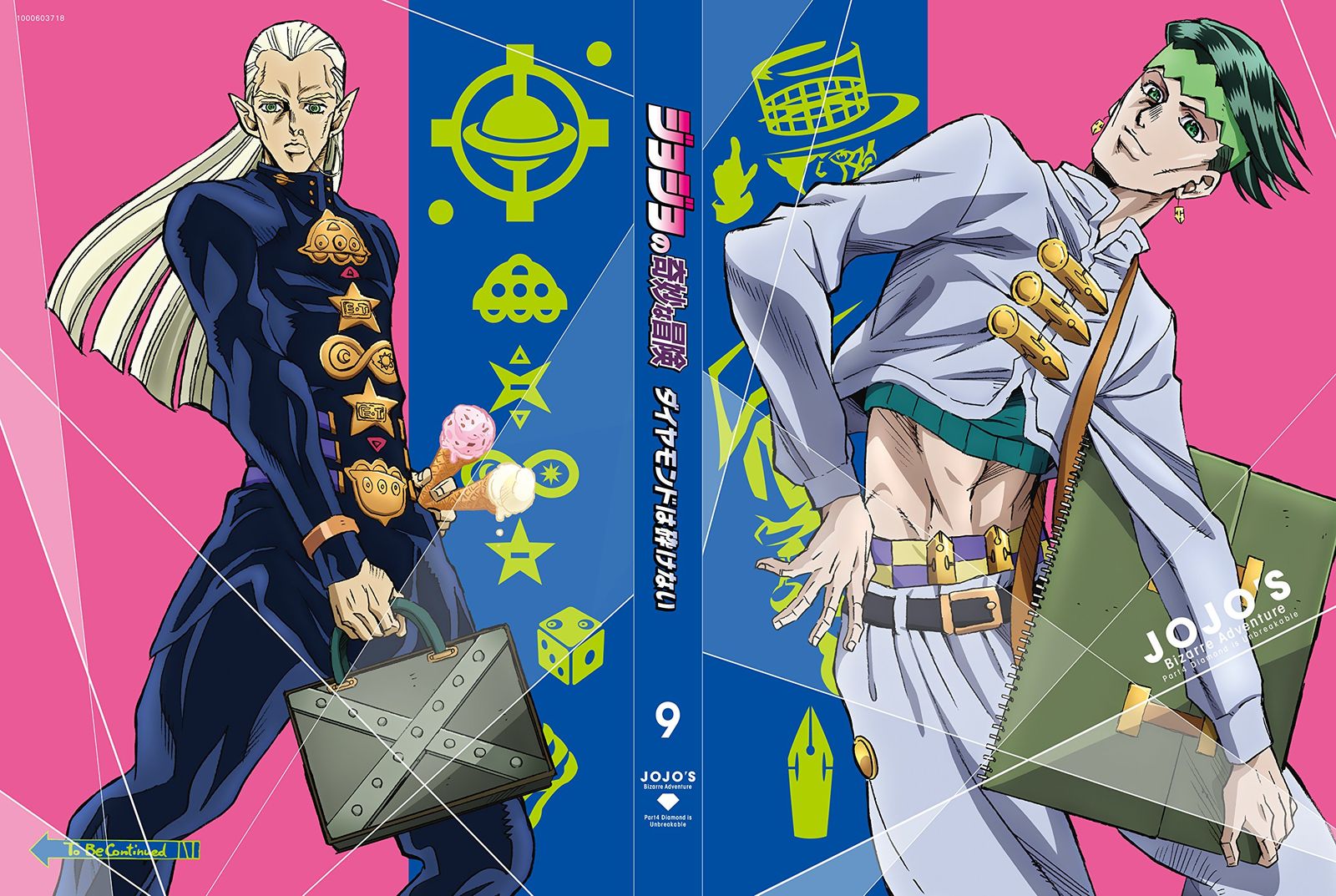 ジョジョの奇妙な冒険 ダイヤモンドは砕けない Vol.9<初回仕様版>DVD