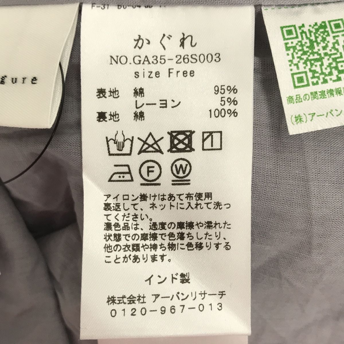 かぐれ（アーバンリサーチ）　クロスステッチワンピース かぐれ クロスステッチワンピース