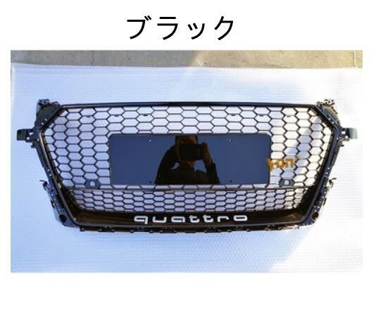 アウディ TT FV 8S 2015- TTRSルック フロント グリル 外装ガーニッシュ