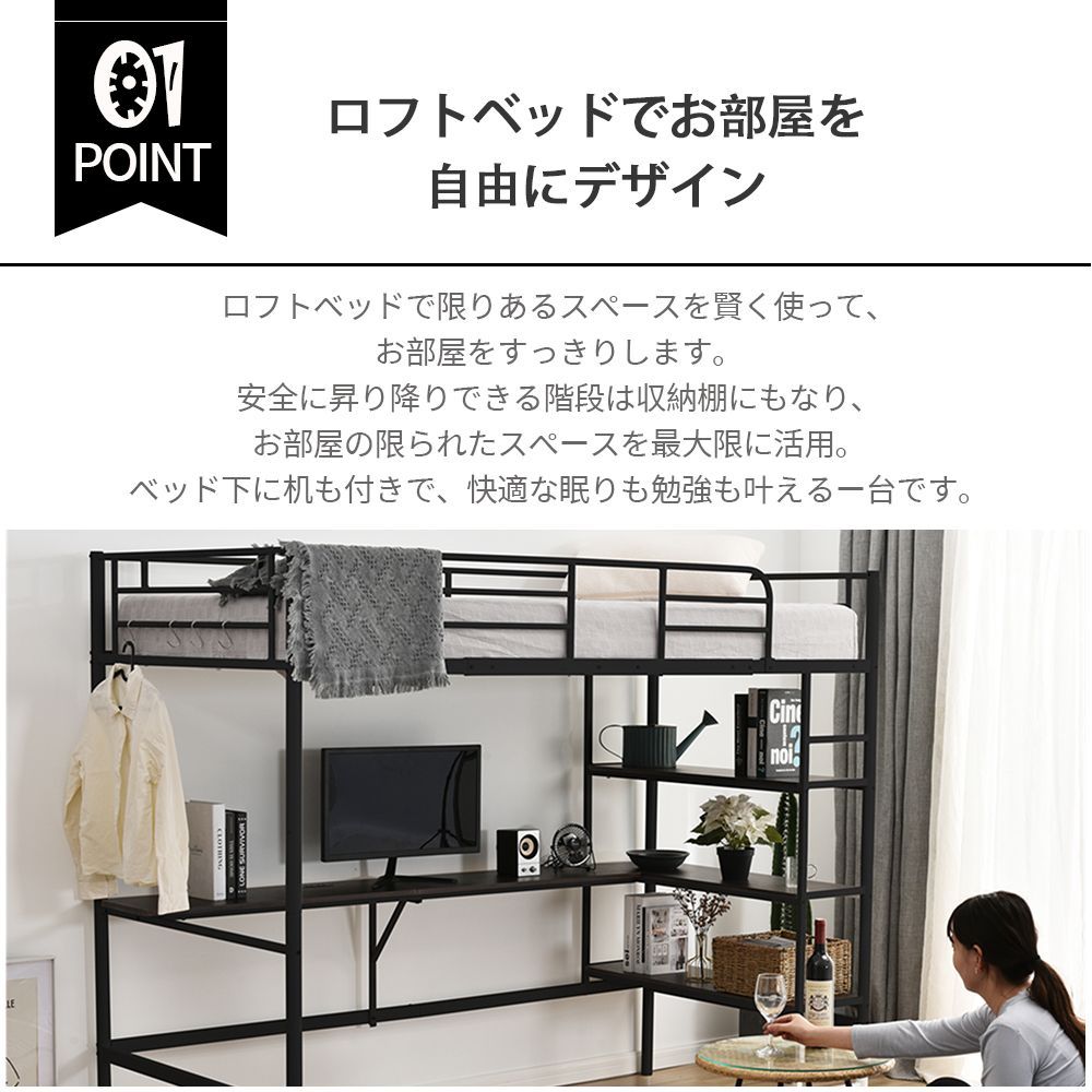 新品 ロフトベッド パイプベッド 多機能 シングル ブラック 階段付き