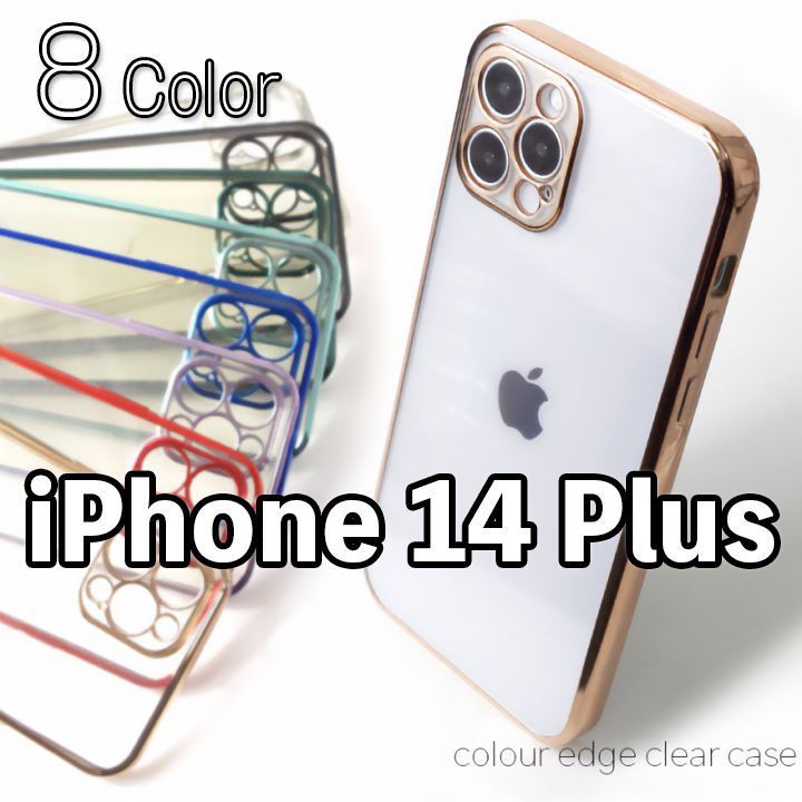 iPhone14Plus】TPU iPhoneケース 背面クリア 側面メタリック 