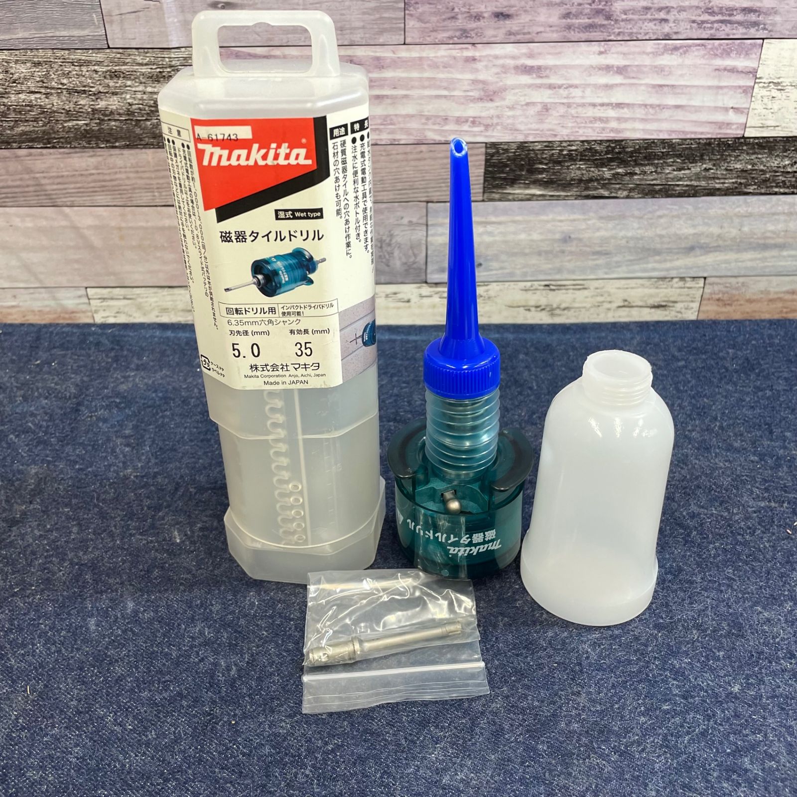 〇マキタ ｍakita 磁器タイルドリル A-61743 八潮店