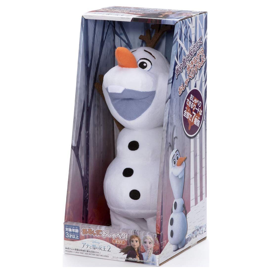 あるいておしゃべり!