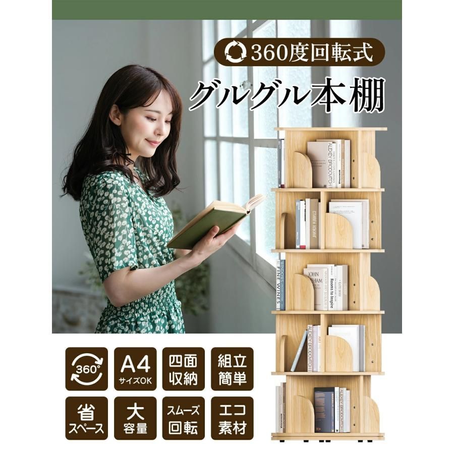 回転ラック