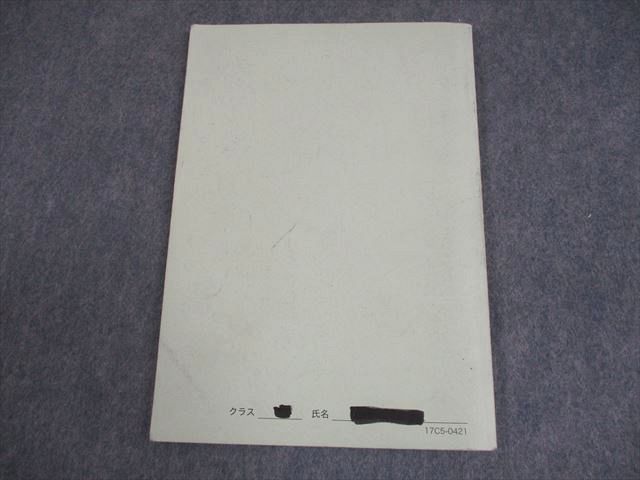 鉄緑会　中2数学基礎講座　3冊　2021 鉄緑会 高1 数学基礎講座II 新規受講者講習テキスト 2021 工藤