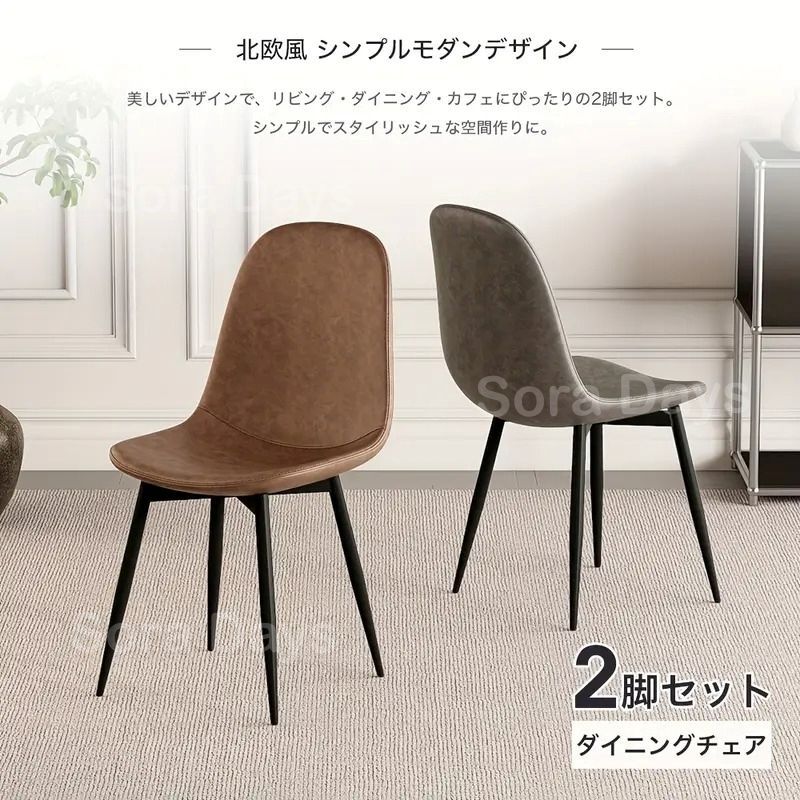 激安 ダイニングチェア 人気 おしゃれ 格安 安い おすすめ 通販 フィナール ダイニングチェア 2脚組 500021120 激安 チェア 人気 ダイニングチェア おしゃれ 通販 人気 格安 安い