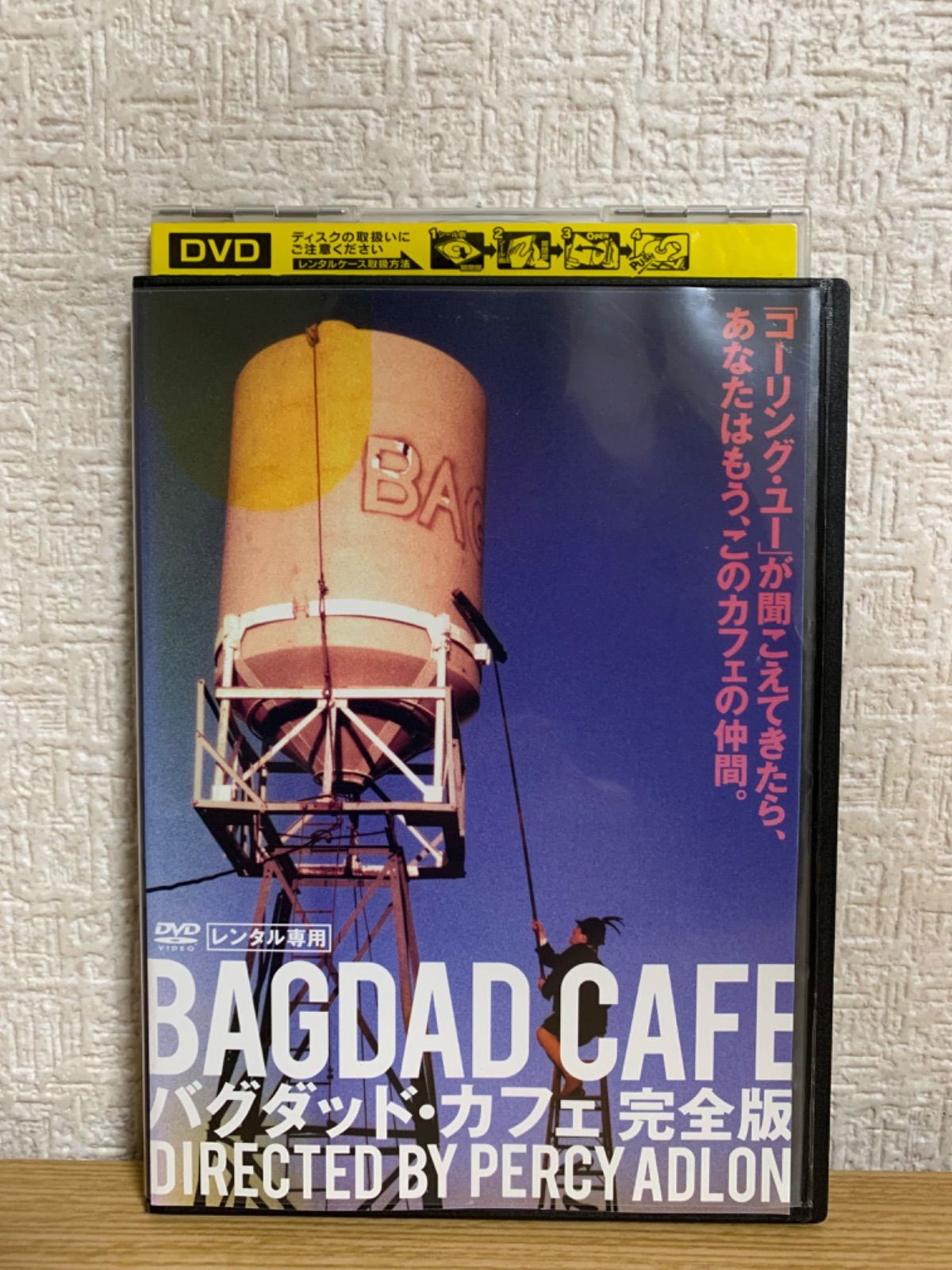 バグダッド・カフェ 完全版 DVD - メルカリ