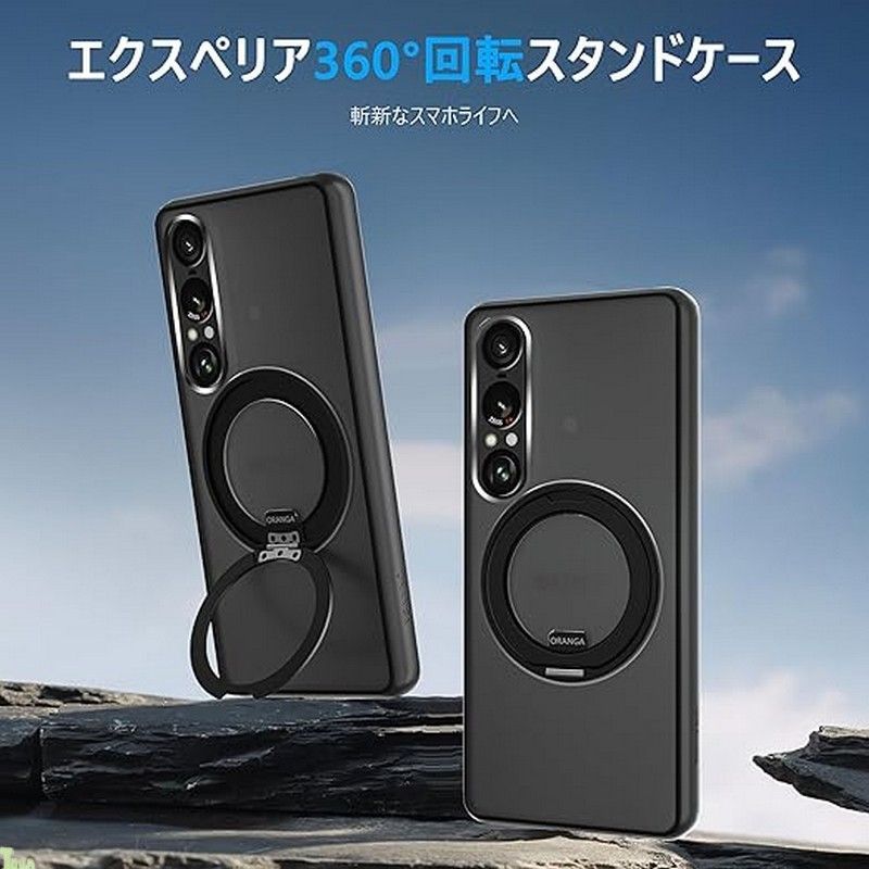 改善型 ORANGA SONY Xperia 1 VII ケース 360度回転できるスタンド 多機能一体 縦横両対応 マグネット搭載 MagSafe対応 ストラップホール付き 薄型 半透明 指紋防止 米軍MIL規格耐衝撃 リング マ