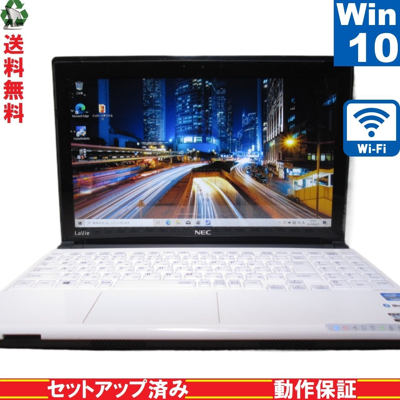 NEC LaVie M LM750/LS6W【大容量HDD搭載】 Core i7 3537U 【Windows10 ...