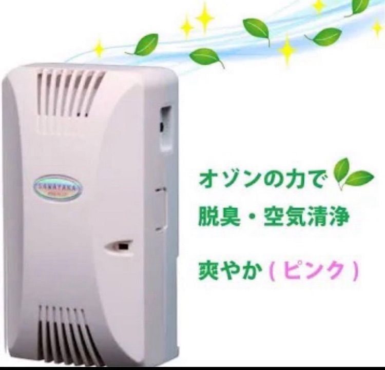 期間限定特別価格 オゾン除菌消臭器 爽やかイオンプラス CS-4 【公式通販】