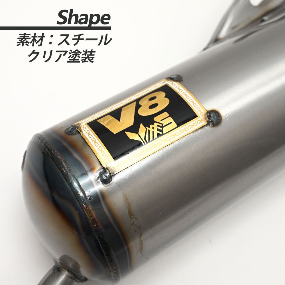 ディオ ZX AF18 AF25 AF27 AF28 SR SP Gダッシュ V8 チャンバー マフラー スーパーディオ ハワイアンチャンバー ハワイアン カスタム パーツ チャンバーマフラー 外装 ドレスアップ バイク パーツ