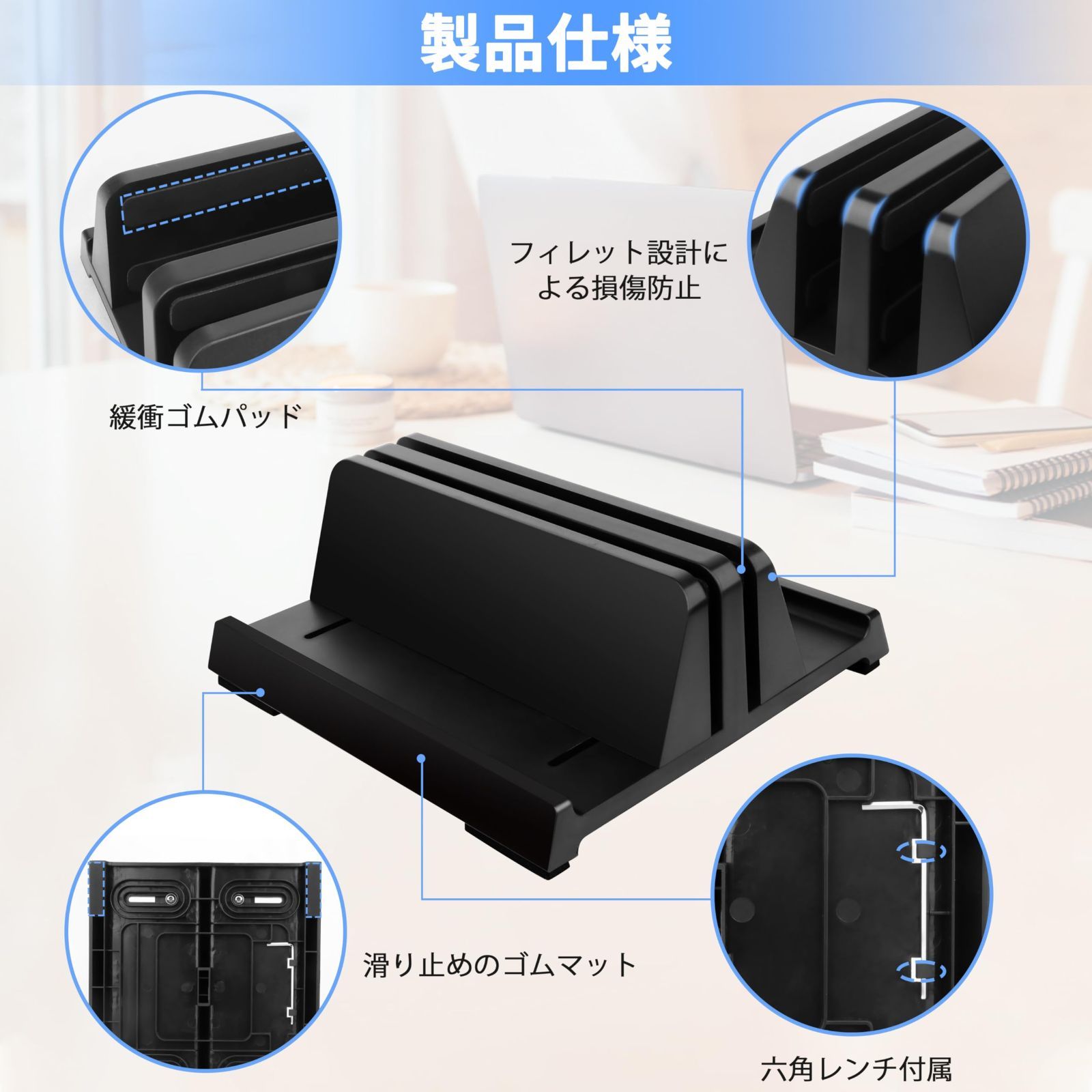 数量限定】SAPASLIFE ノートパソコンスタンド 縦置き ノートPC